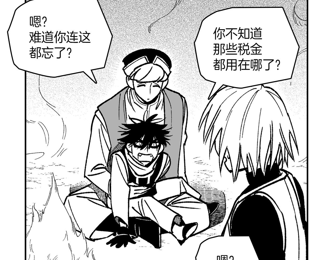 第105话 特派向导28