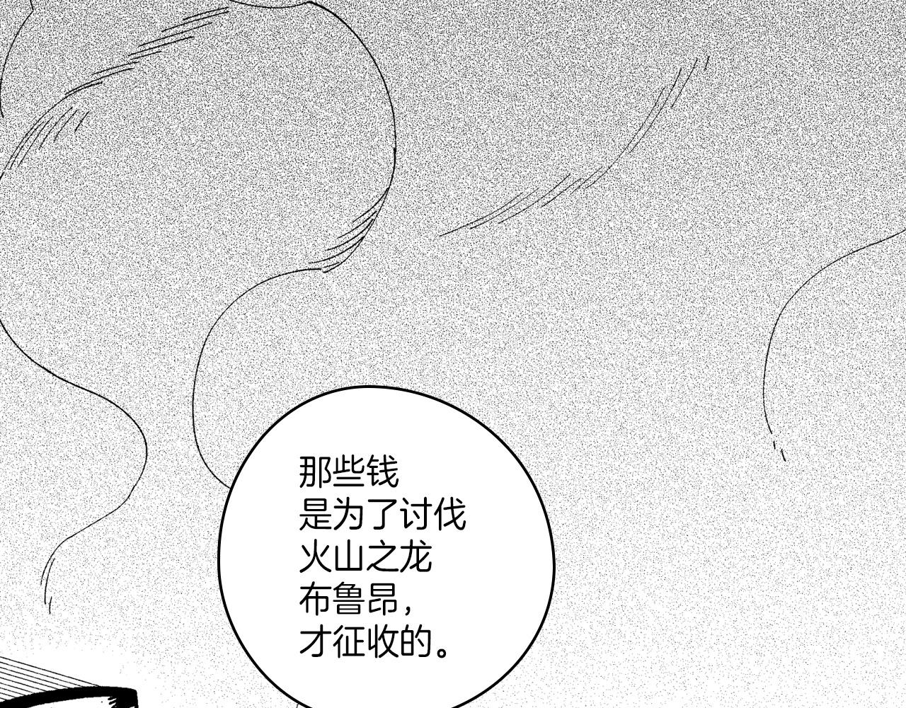 第105话 特派向导31