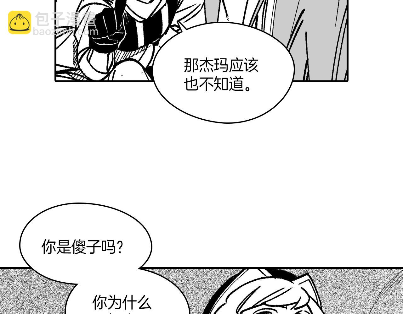 第105话 特派向导41