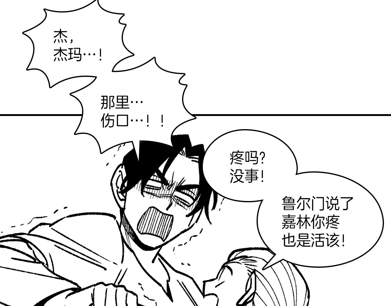 第105话 特派向导69