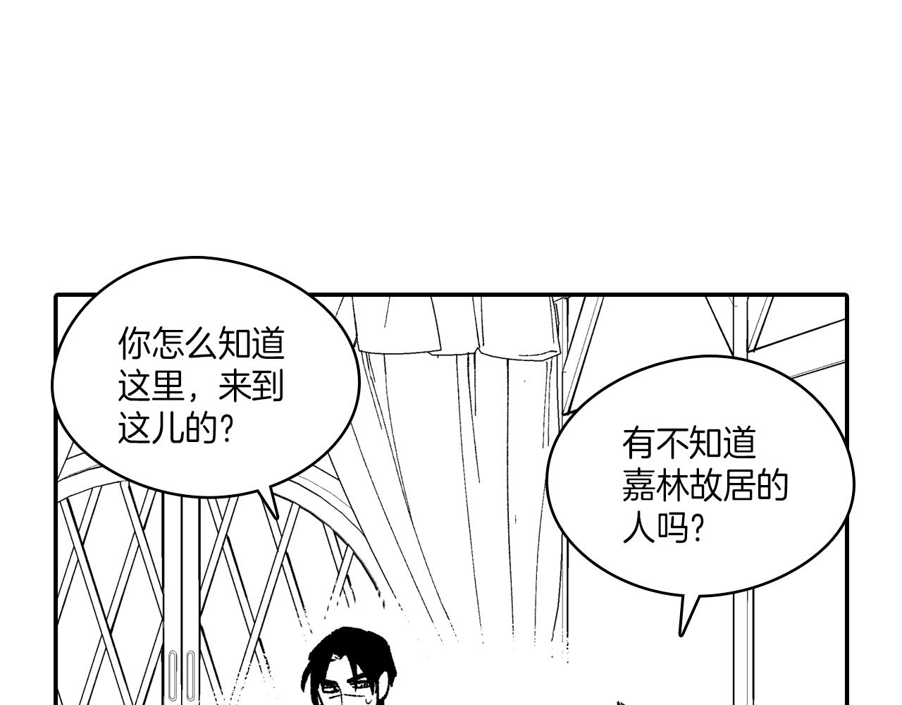 第105话 特派向导75