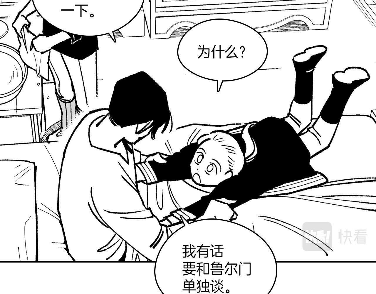 第105话 特派向导81
