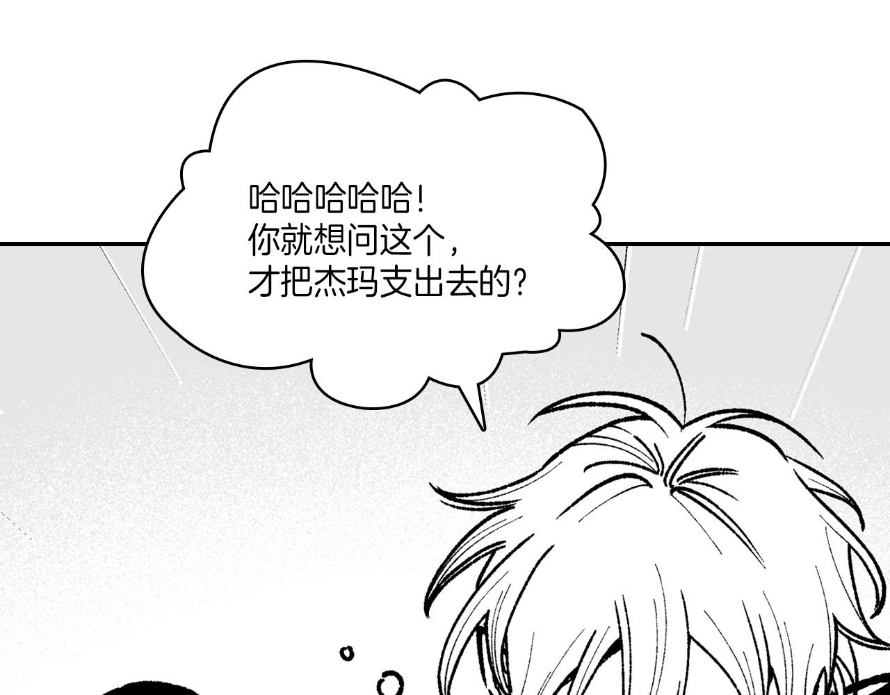 第105话 特派向导88