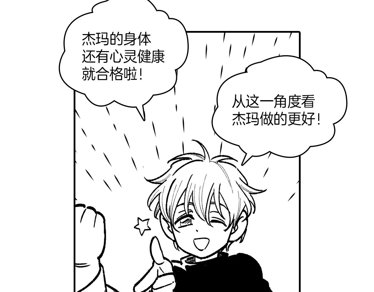 第106话 首要任务11