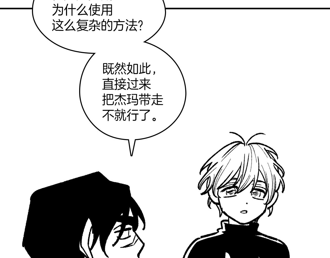 第106话 首要任务13