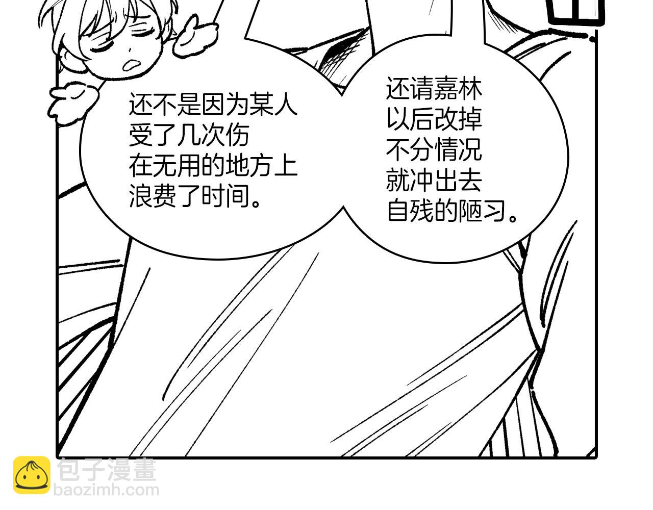 第106话 首要任务21