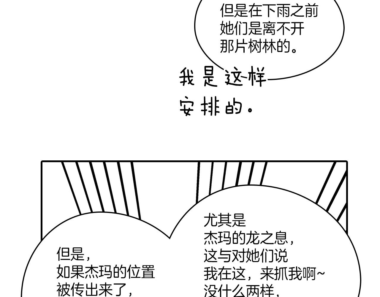 第106话 首要任务24