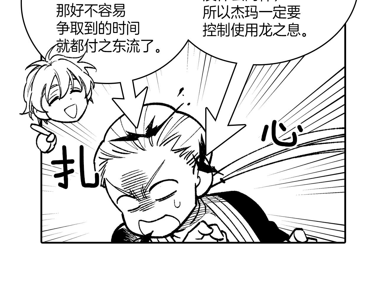 第106话 首要任务25