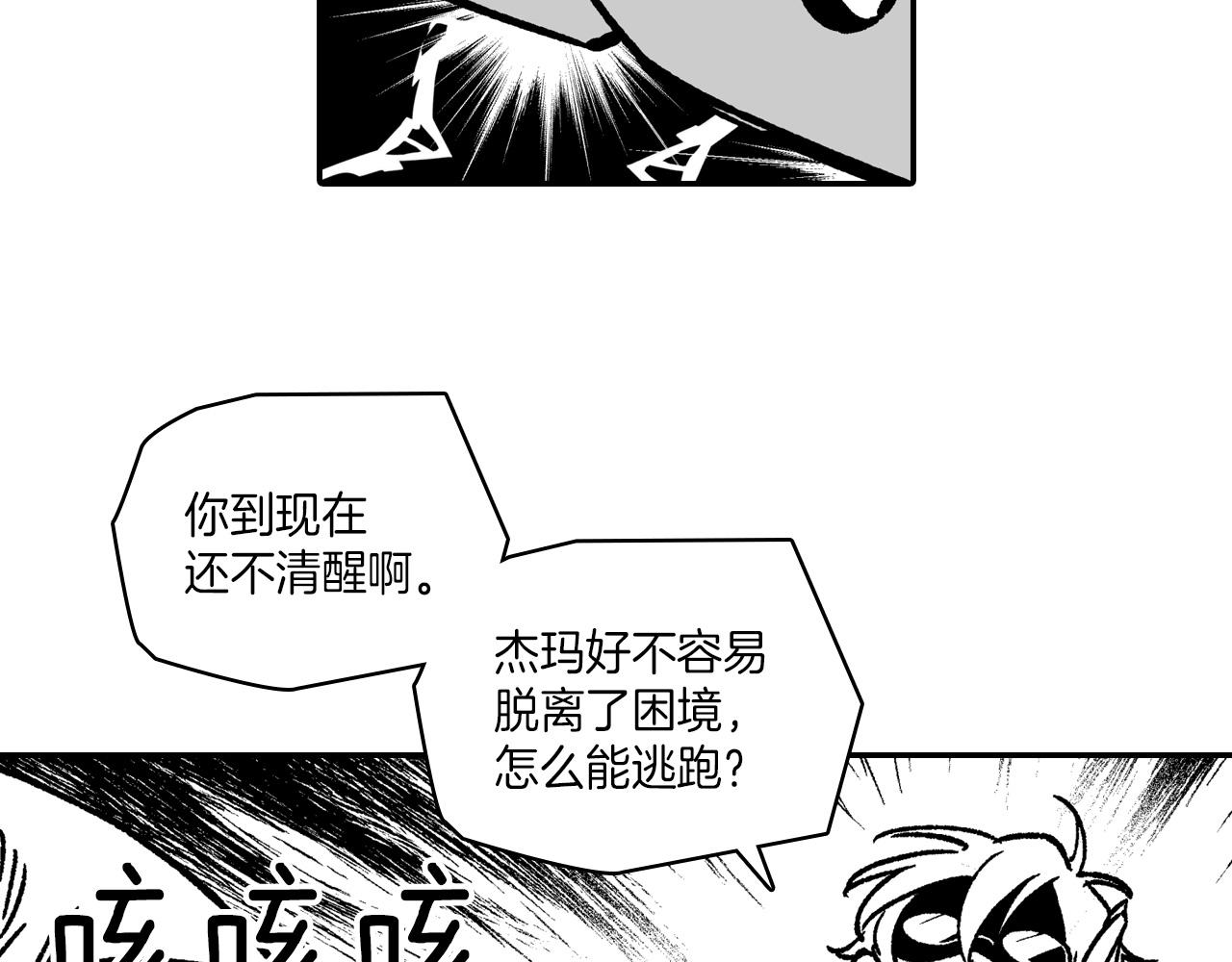第106话 首要任务36