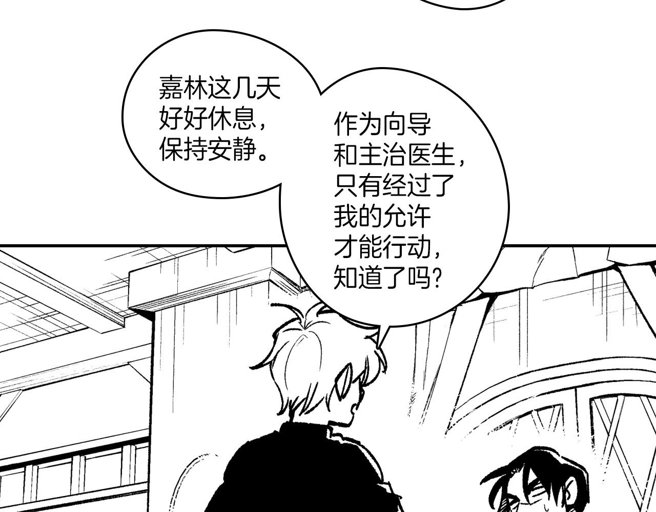 第106话 首要任务40