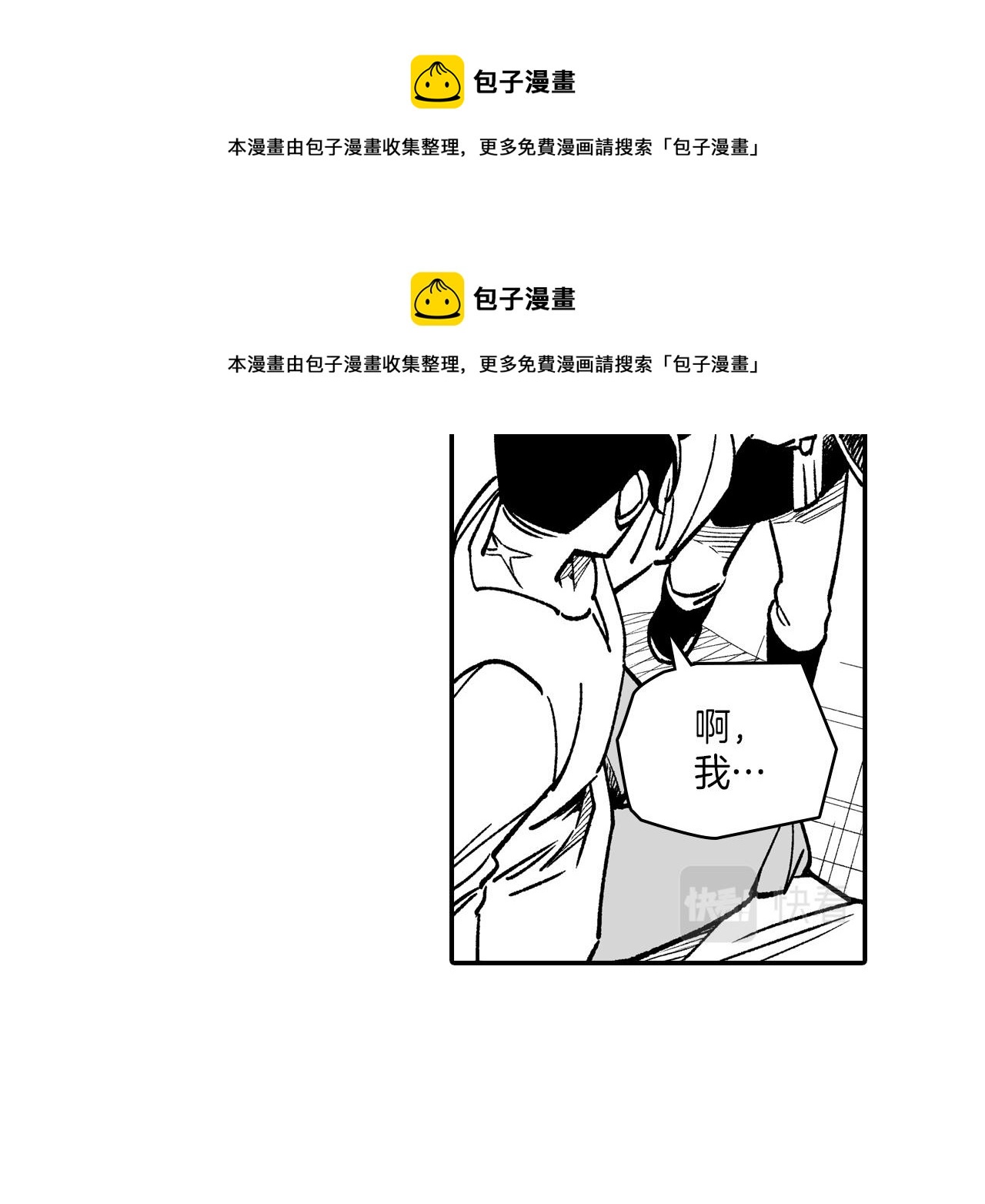 第106话 首要任务49
