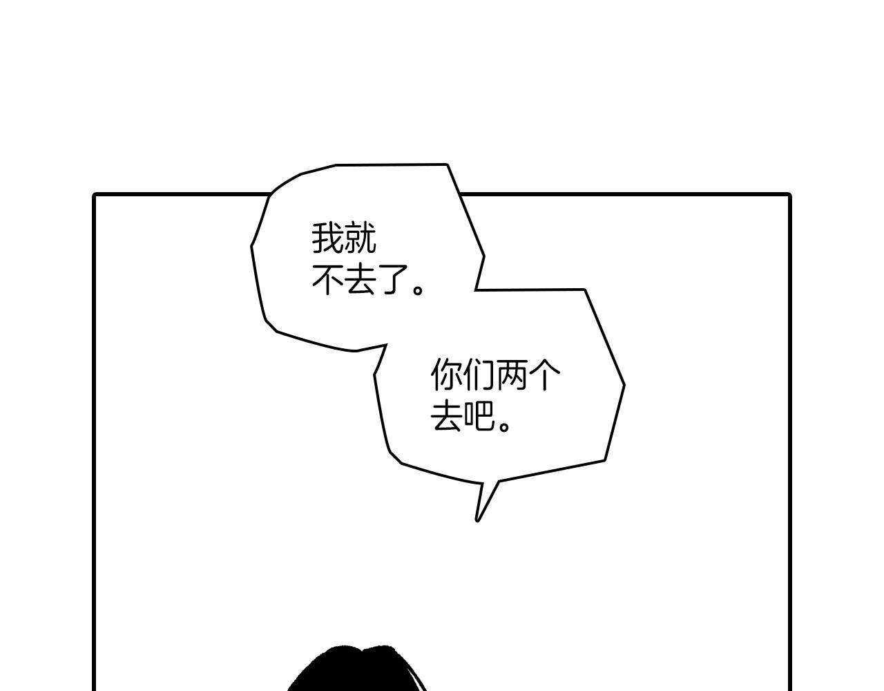 第106话 首要任务54
