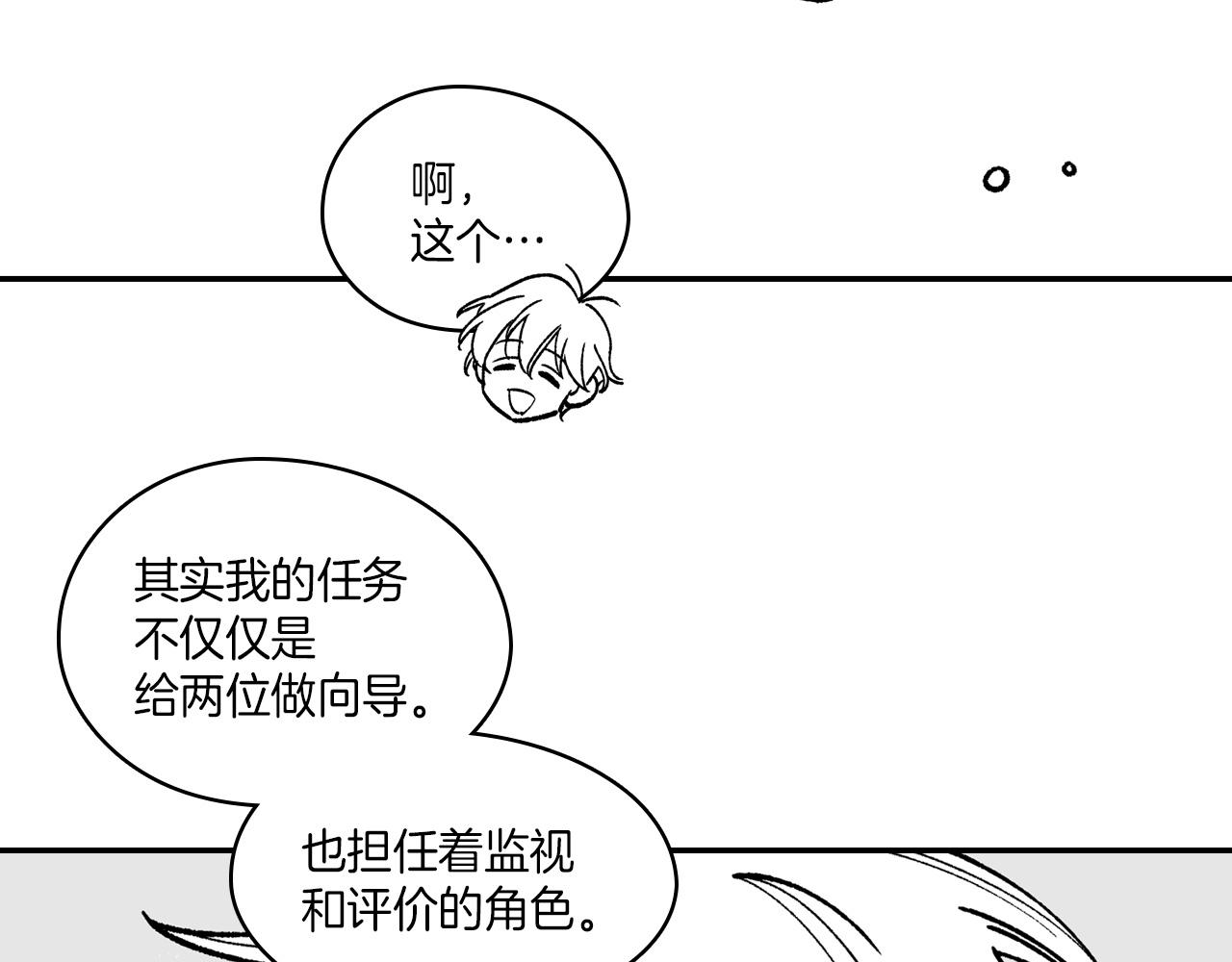 第106话 首要任务6