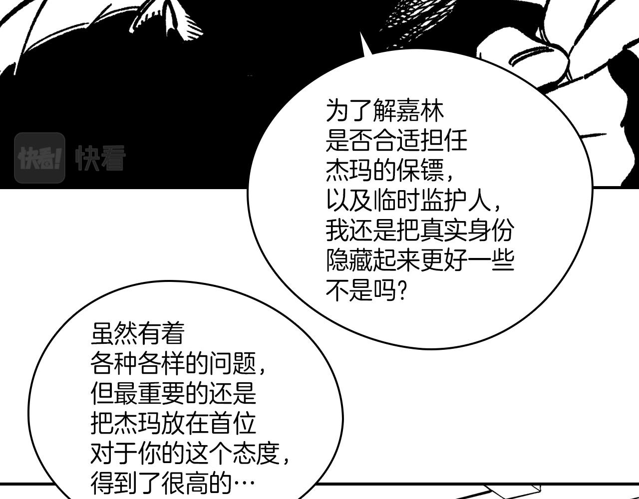 第106话 首要任务8
