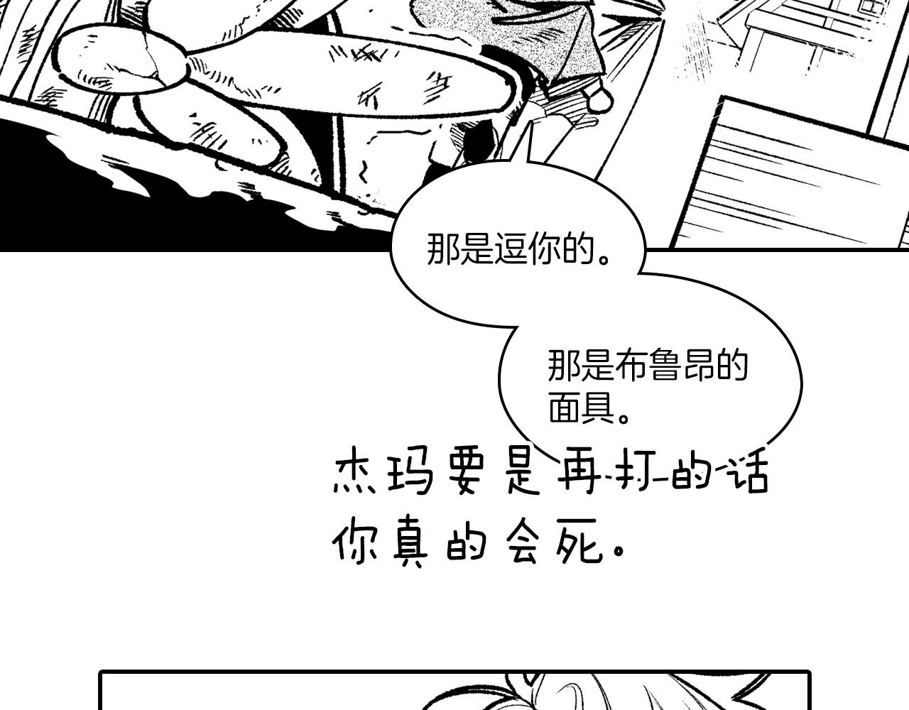 第106话 首要任务88