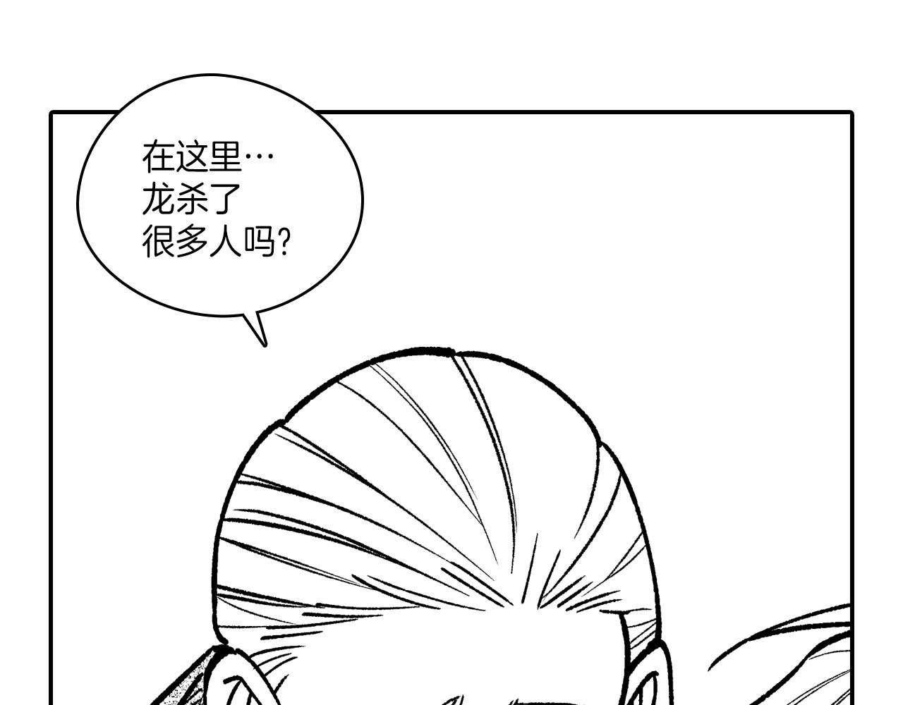 第106话 首要任务95