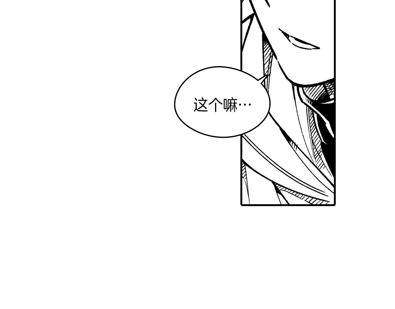 第106话 首要任务98