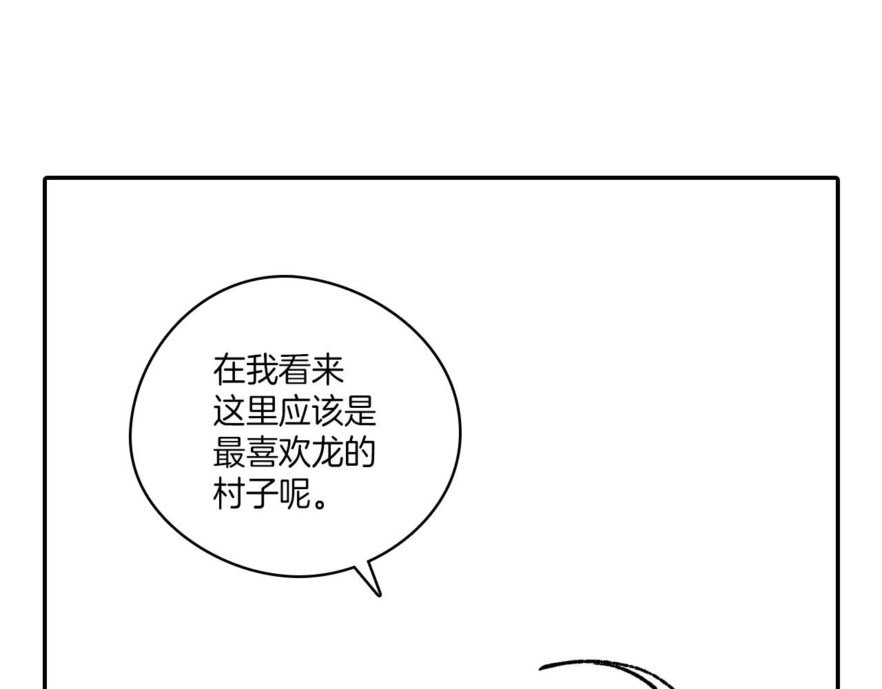 第106话 首要任务99