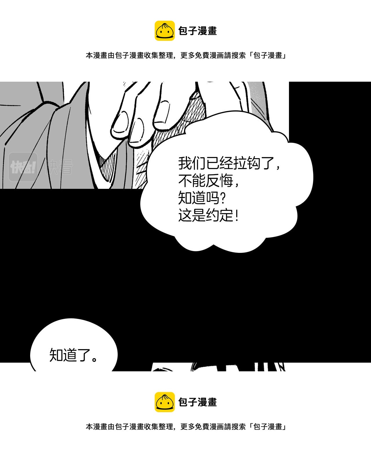 第109话 我们的约定49