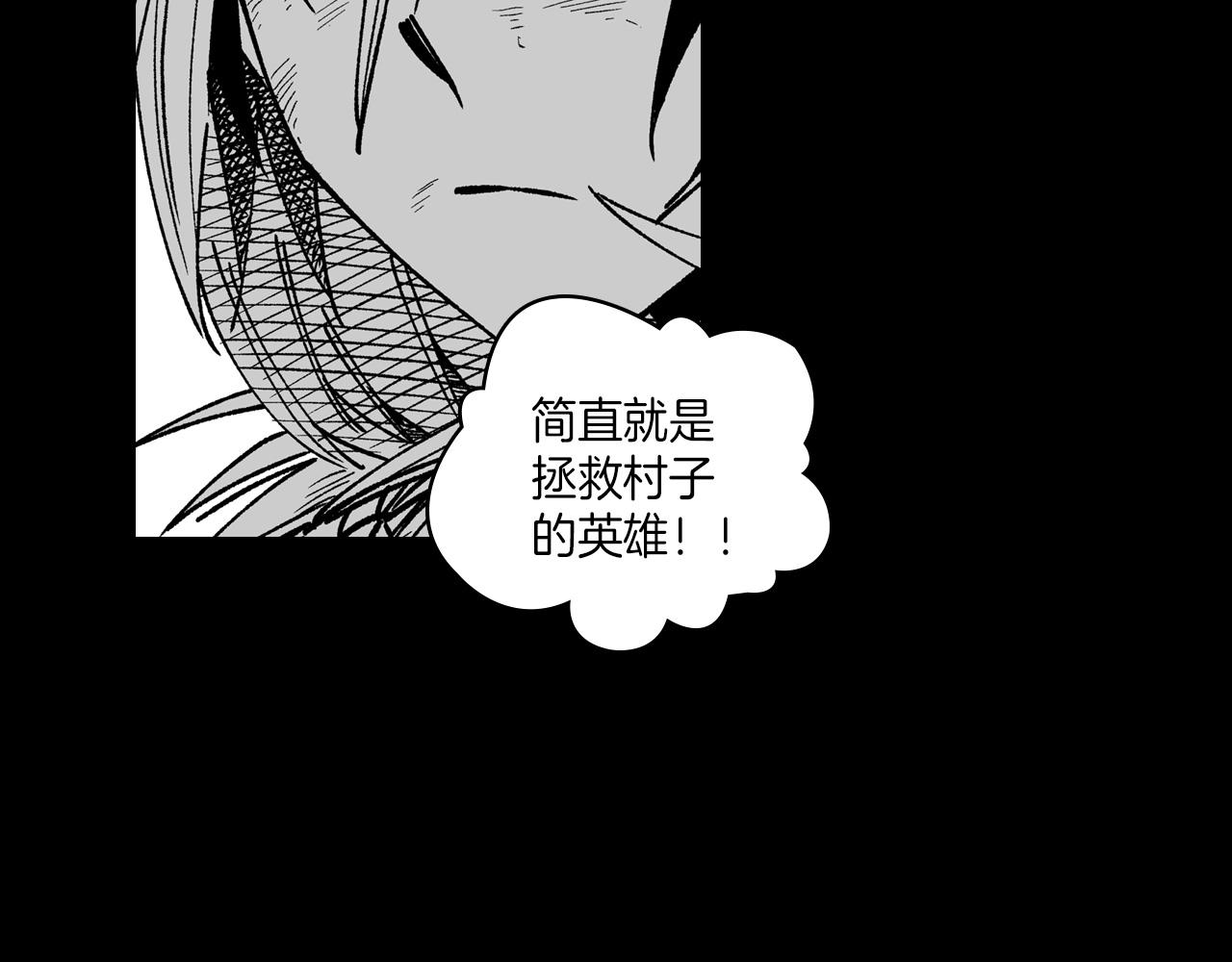 第110话 村里的英雄74