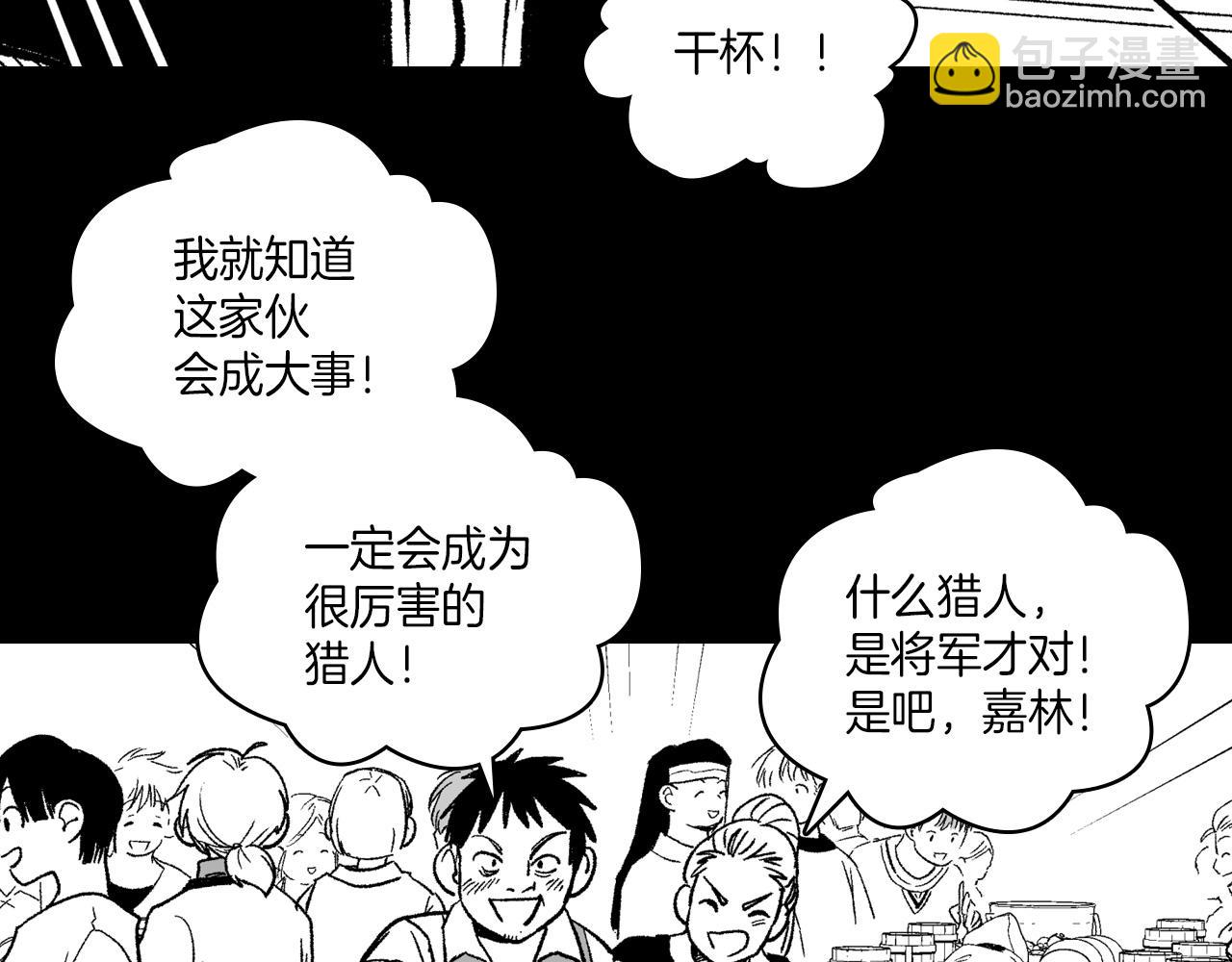 第110话 村里的英雄90