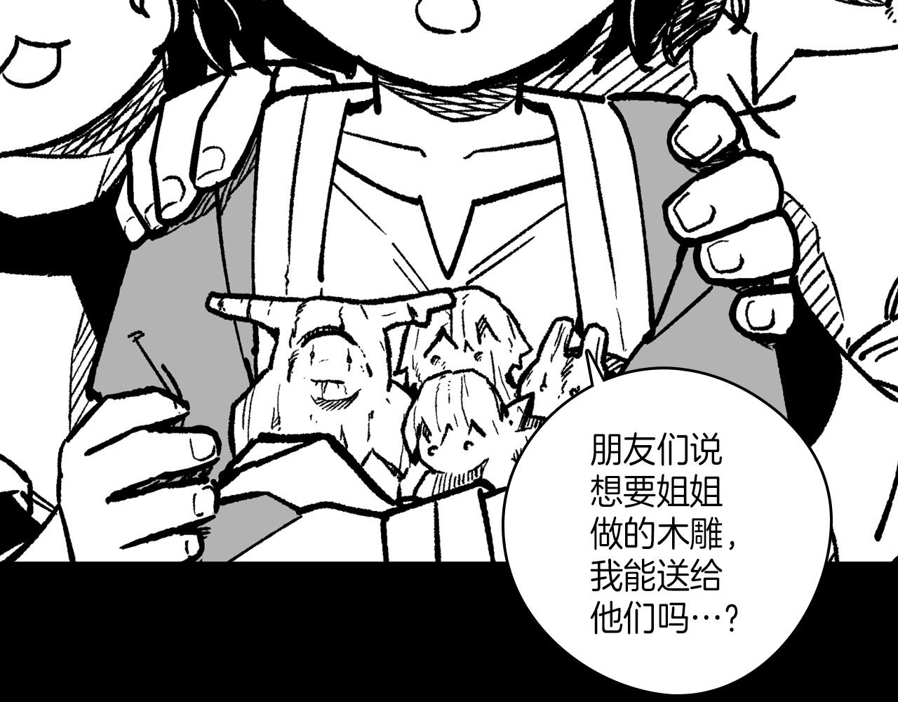 第110话 村里的英雄97
