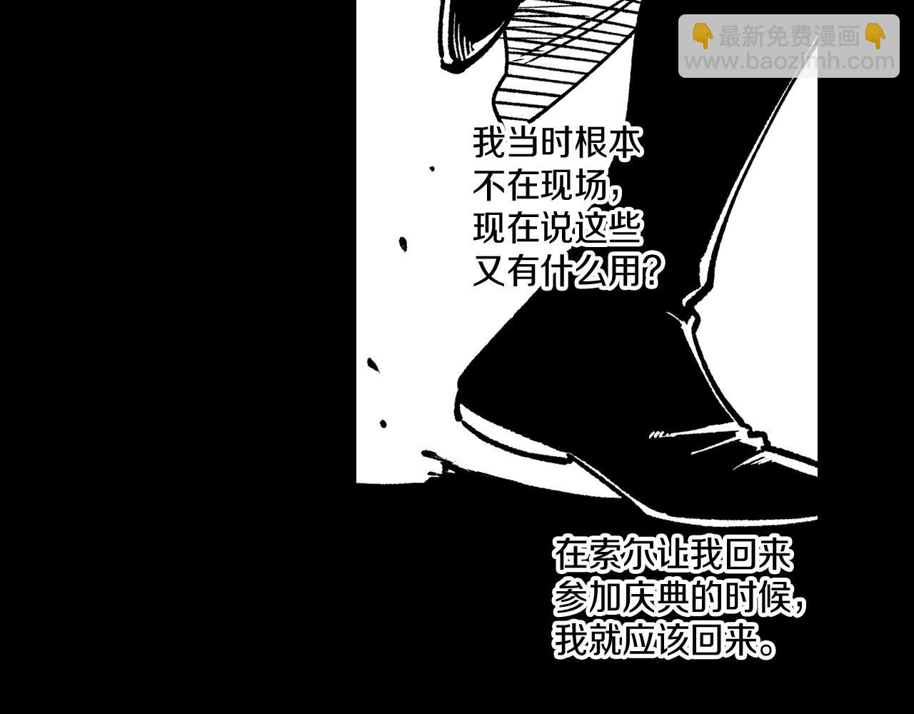 第113话 杀死龙的剑11