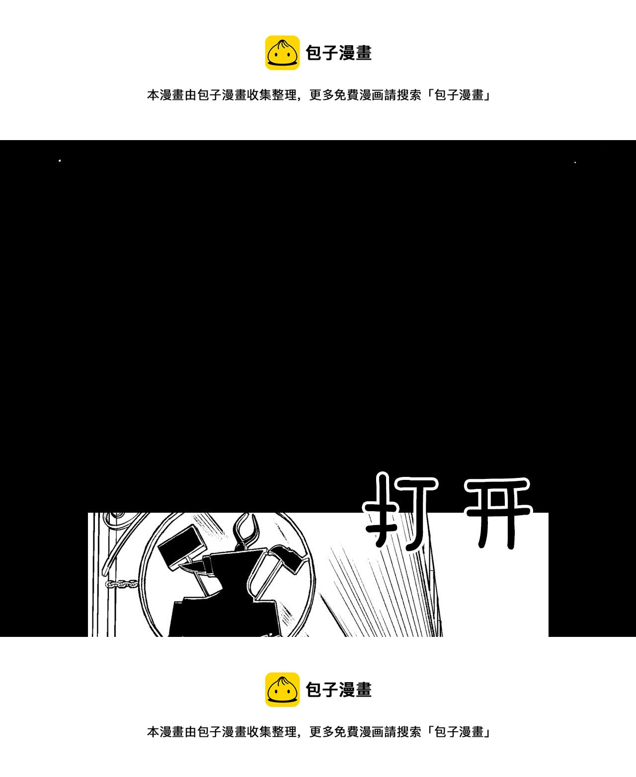 第113话 杀死龙的剑53