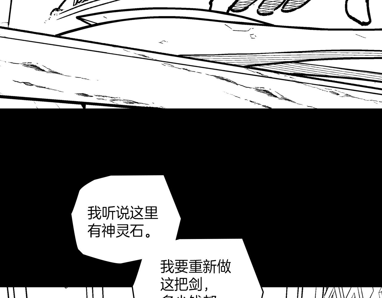 第113话 杀死龙的剑56