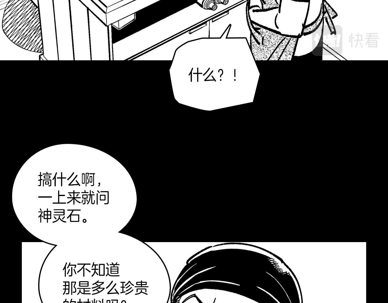 第113话 杀死龙的剑58
