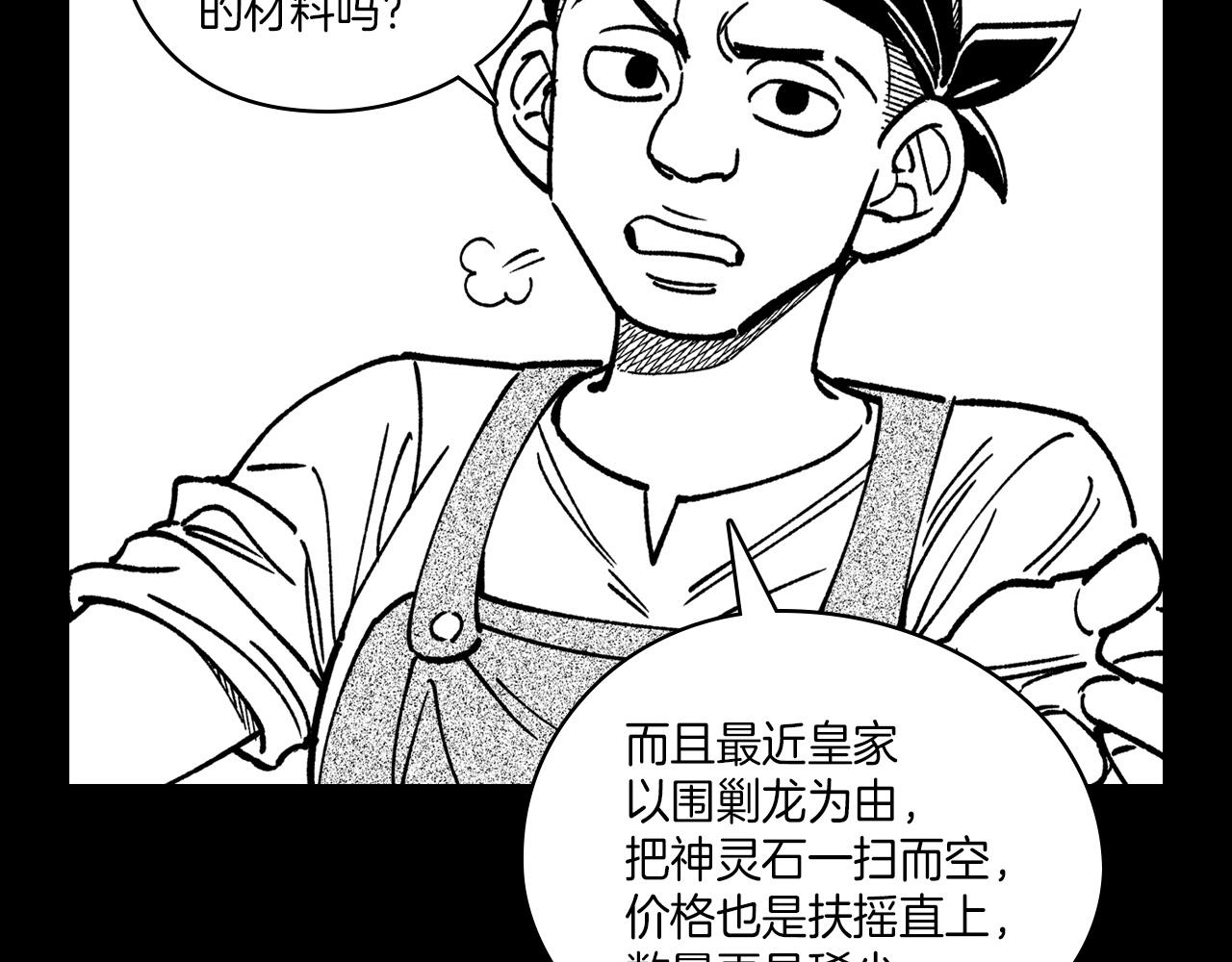第113话 杀死龙的剑59