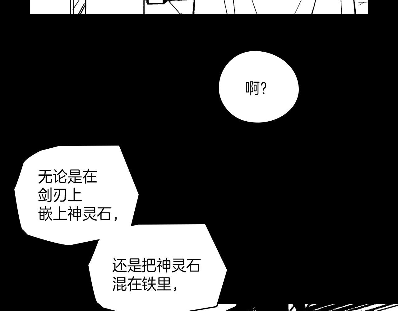 第113话 杀死龙的剑65