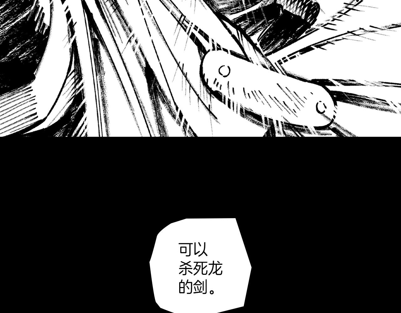 第113话 杀死龙的剑70