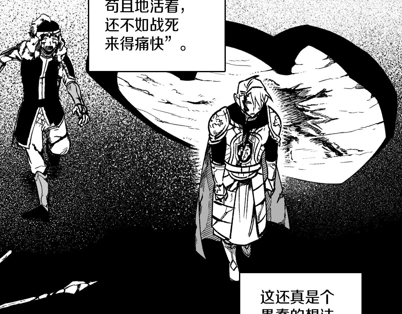 第113话 杀死龙的剑76