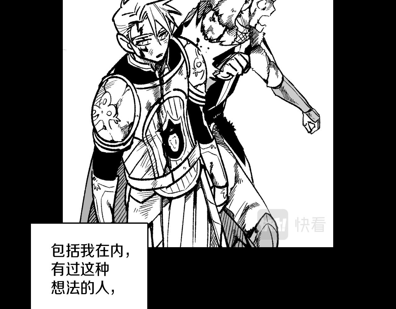 第113话 杀死龙的剑78