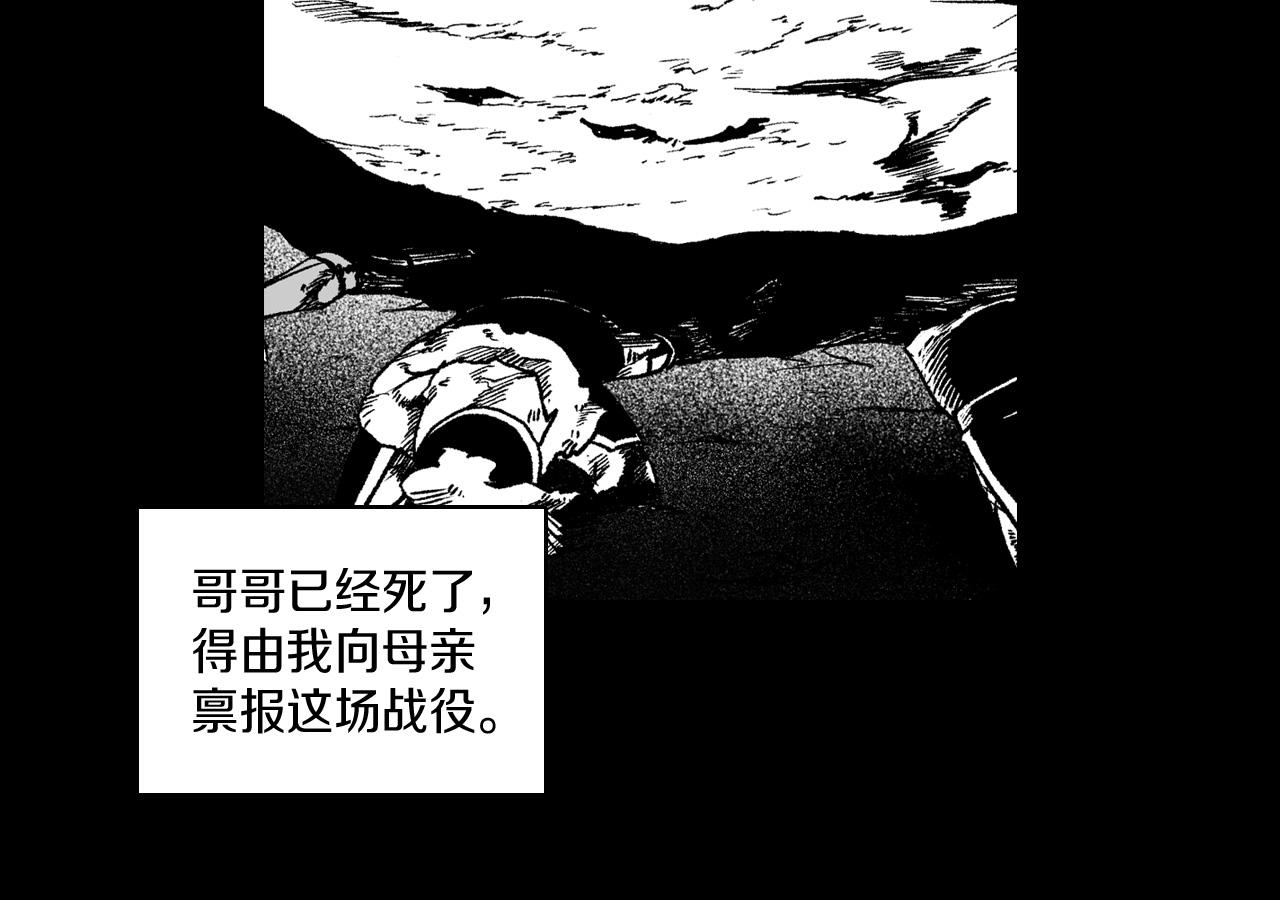 第113话 杀死龙的剑85