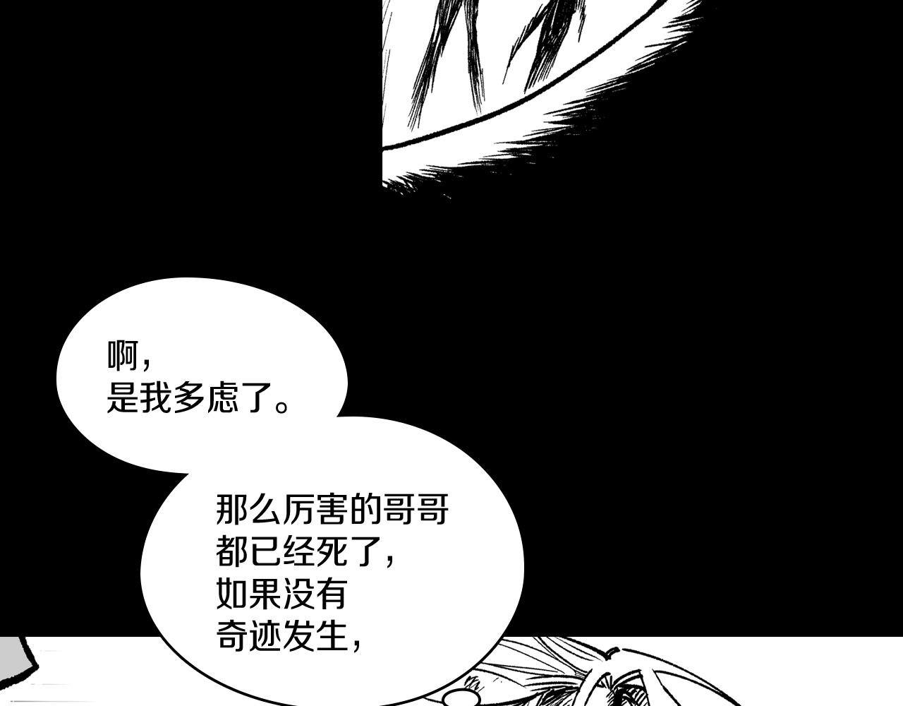 第113话 杀死龙的剑87