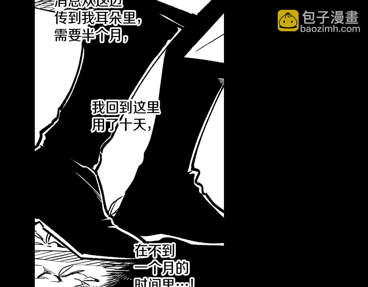 第113话 杀死龙的剑9