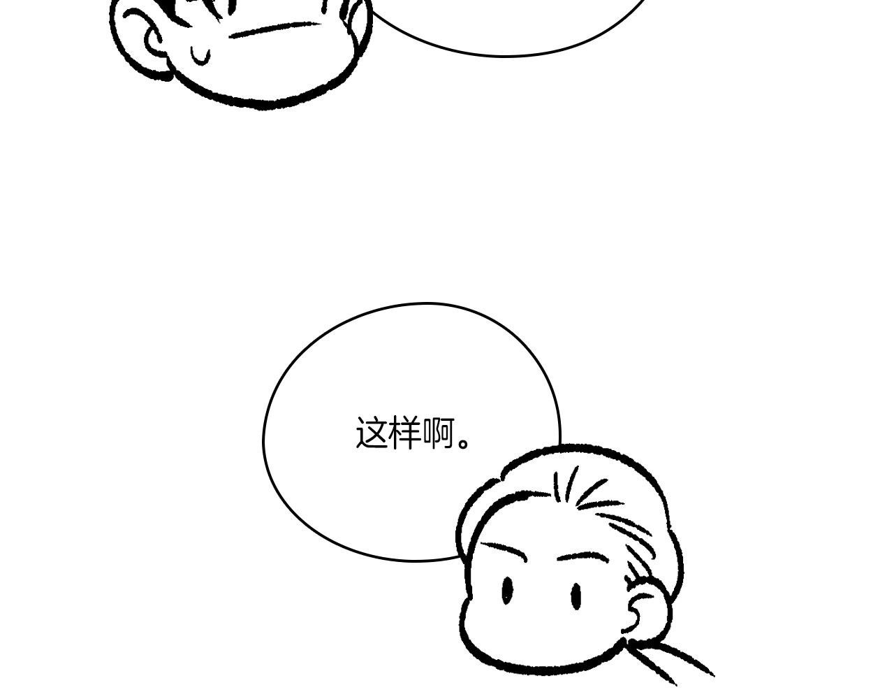 第116话 嘉林哭了？103