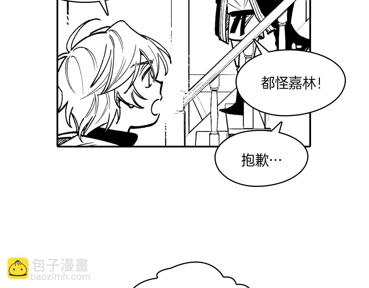 第116话 嘉林哭了？125