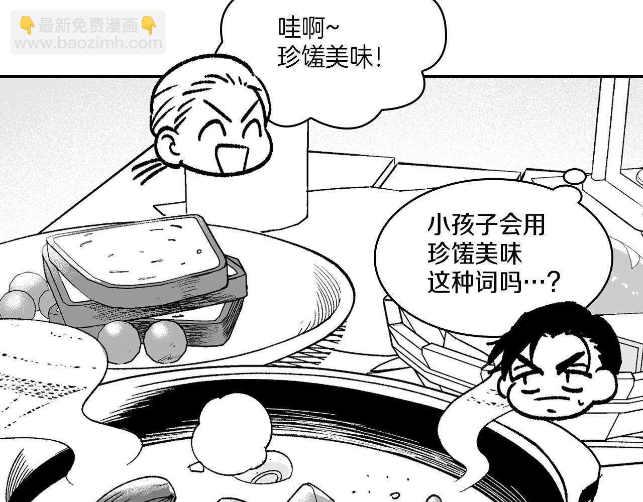 第116话 嘉林哭了？126
