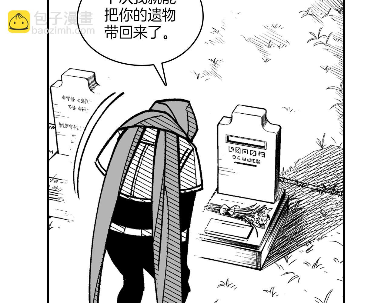 第116话 嘉林哭了？13