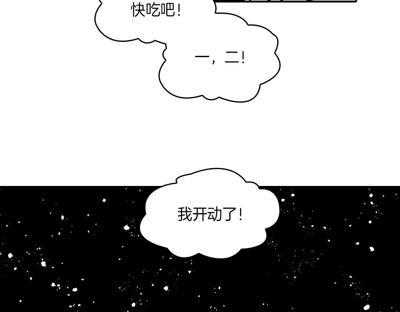 第116话 嘉林哭了？134