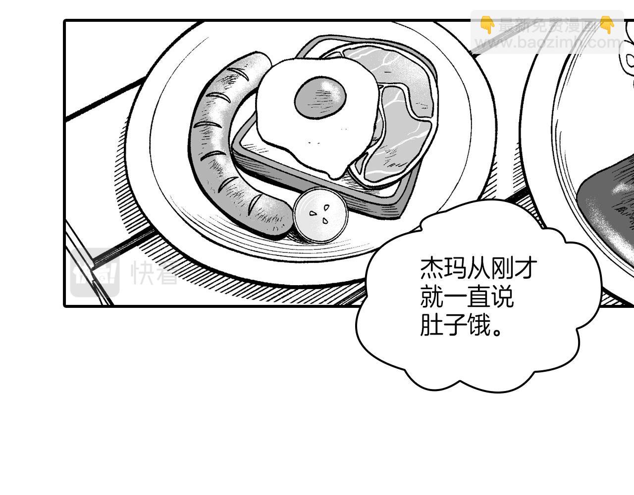 第116话 嘉林哭了？33
