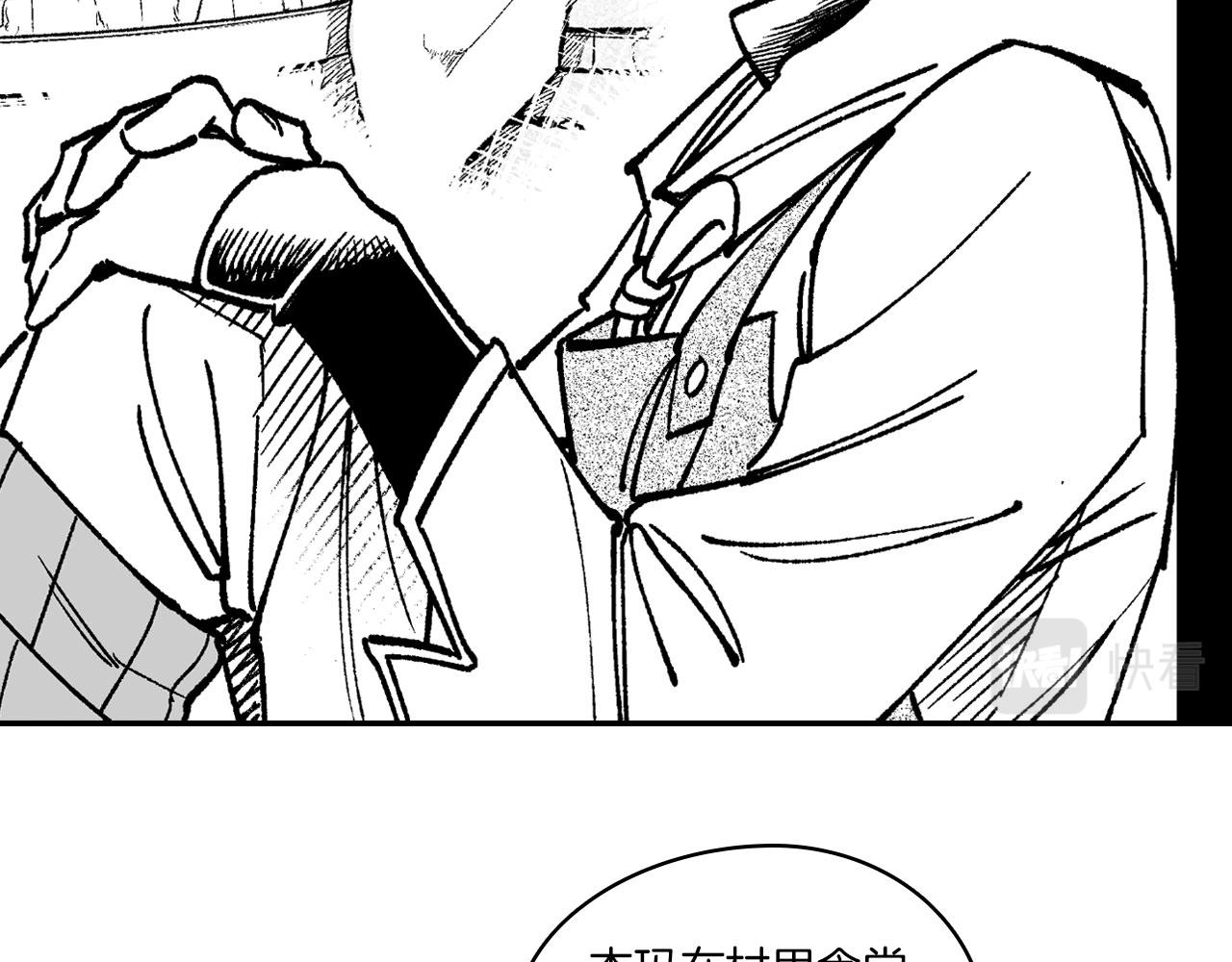 第116话 嘉林哭了？56