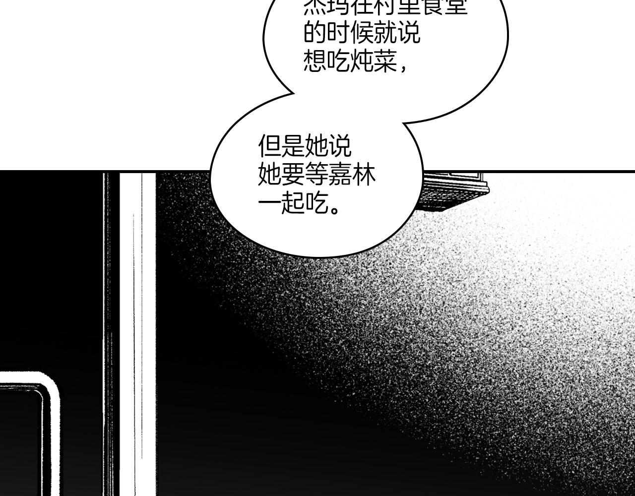 第116话 嘉林哭了？57