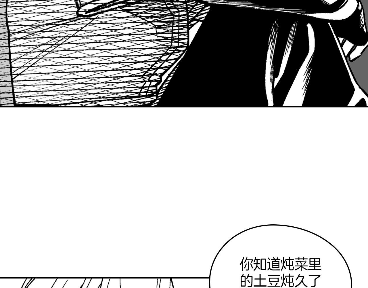 第116话 嘉林哭了？59