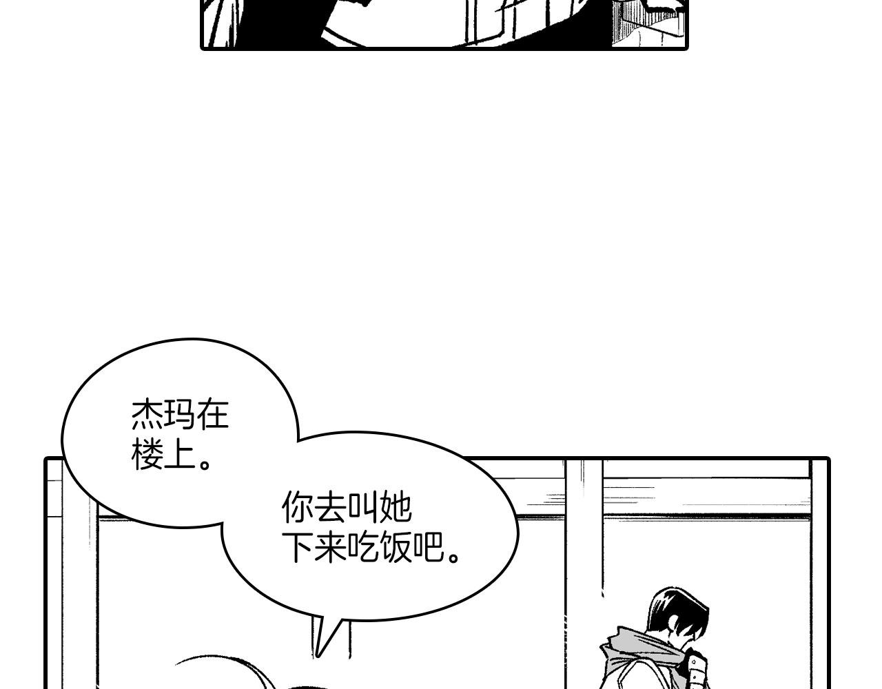 第116话 嘉林哭了？69