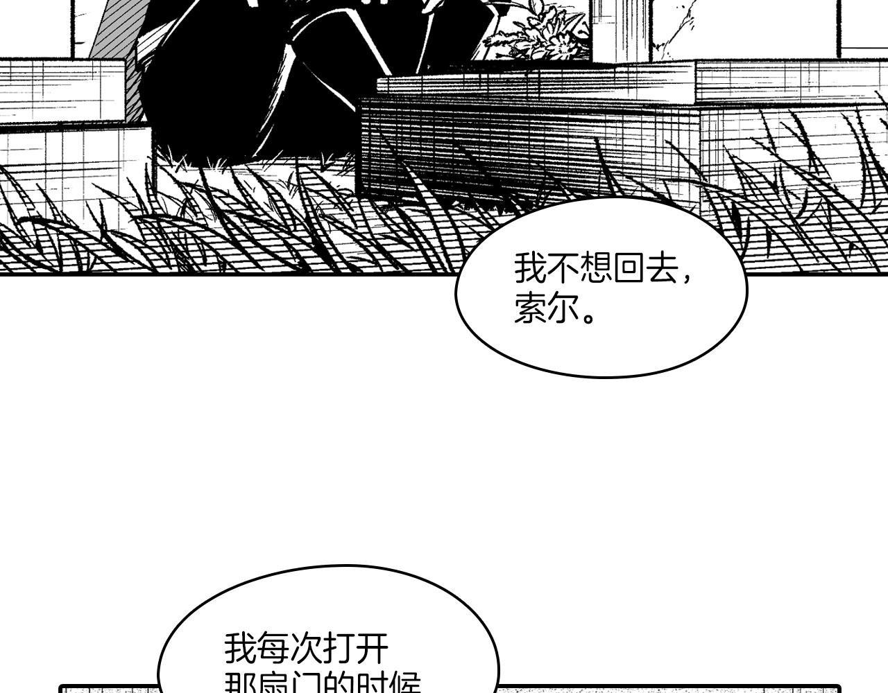 第116话 嘉林哭了？8