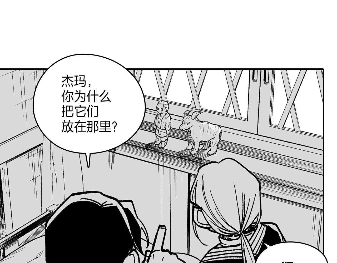第116话 嘉林哭了？89